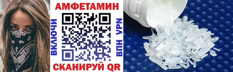 АМФЕТАМИН 97% цена наркотик ОМГ ОМГ tor Великие Луки