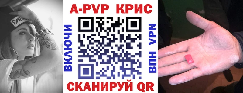 А ПВП Соль  где найти наркотики  Великие Луки 