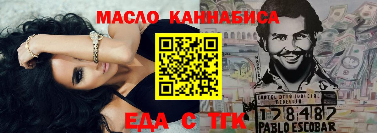 Великие Луки  Cannafood марихуана  Вход с VPN 
