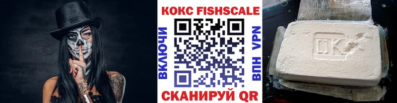КОКАИН FishScale  где продают   кракен ТОР  Великие Луки 