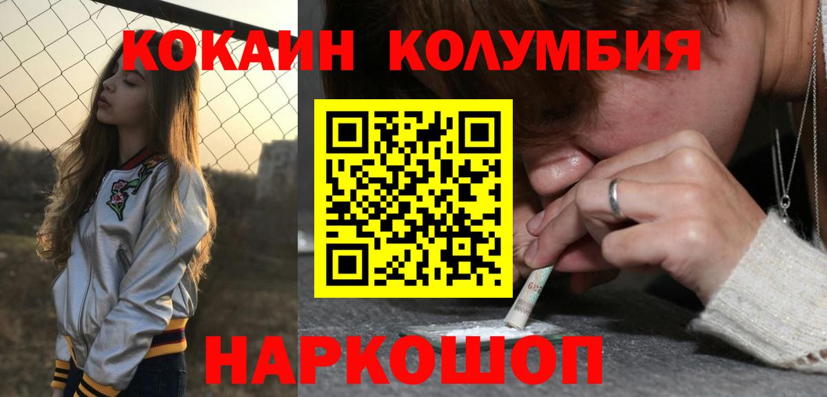 Великие Луки  COCAIN  Вход с VPN  COCAIN Fish Scale  КОКАИН 98% 