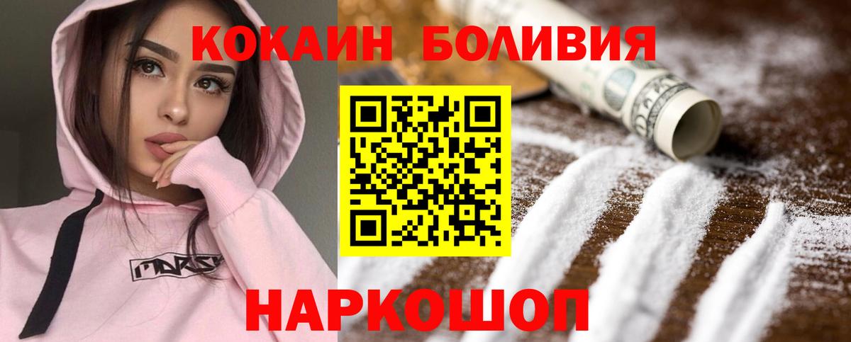 ГАШ  APVP СОЛЬ   Великие Луки  Гашиш  Вход с VPN  Мефедрон   МАРИХУАНА  Cocaine 
