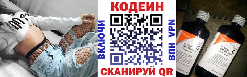 Кодеиновый сироп Lean Purple Drank  Великие Луки 