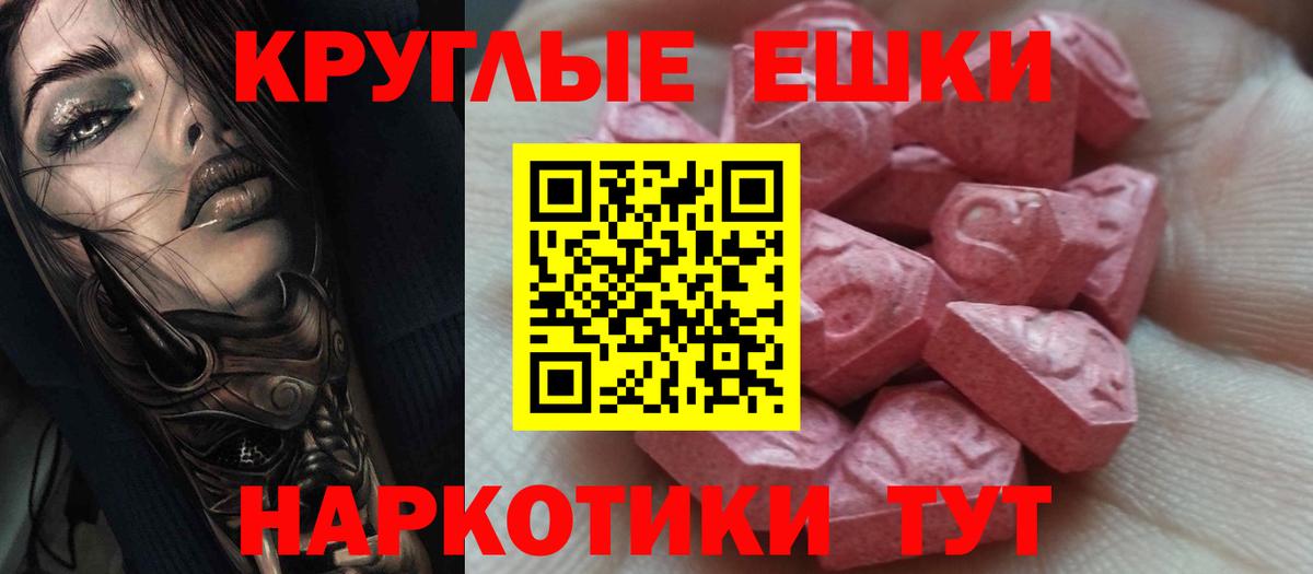 Великие Луки  ЭКСТАЗИ MDMA  ЭКСТАЗИ  Ecstasy 99%  Вход с VPN 