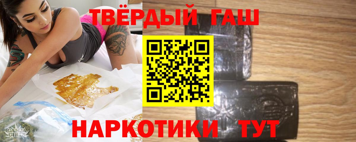 Гашиш Ice-O-Lator  ГАШ AMNESIA HAZE  Вход с VPN  Великие Луки 