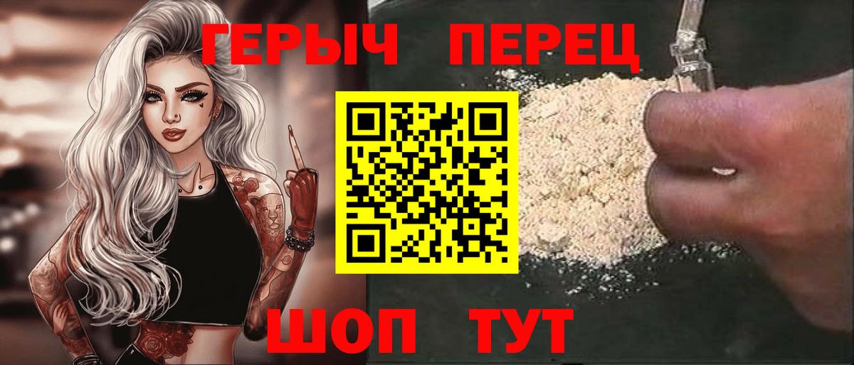 Великие Луки  Героин афганец  Вход с VPN 