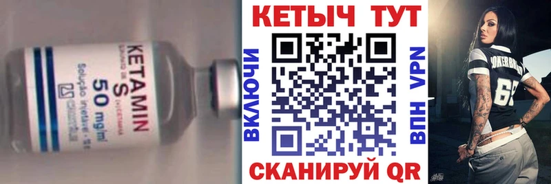 КЕТАМИН VHQ Великие Луки