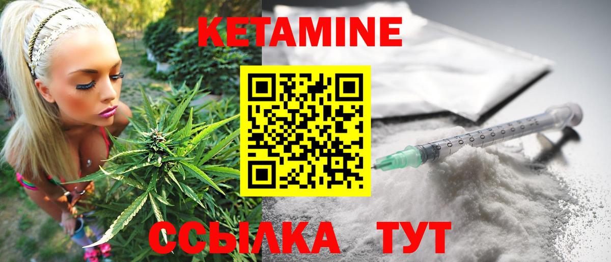 Кетамин VHQ Великие Луки
