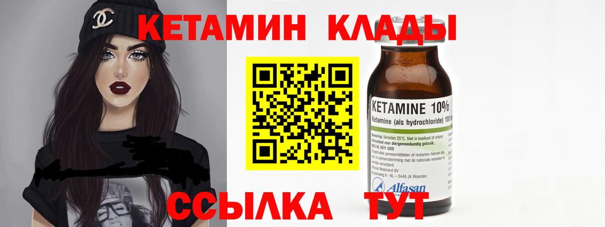 КЕТАМИН VHQ  Кетамин ketamine  Вход с VPN  Великие Луки 
