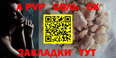 первитин Сланцы