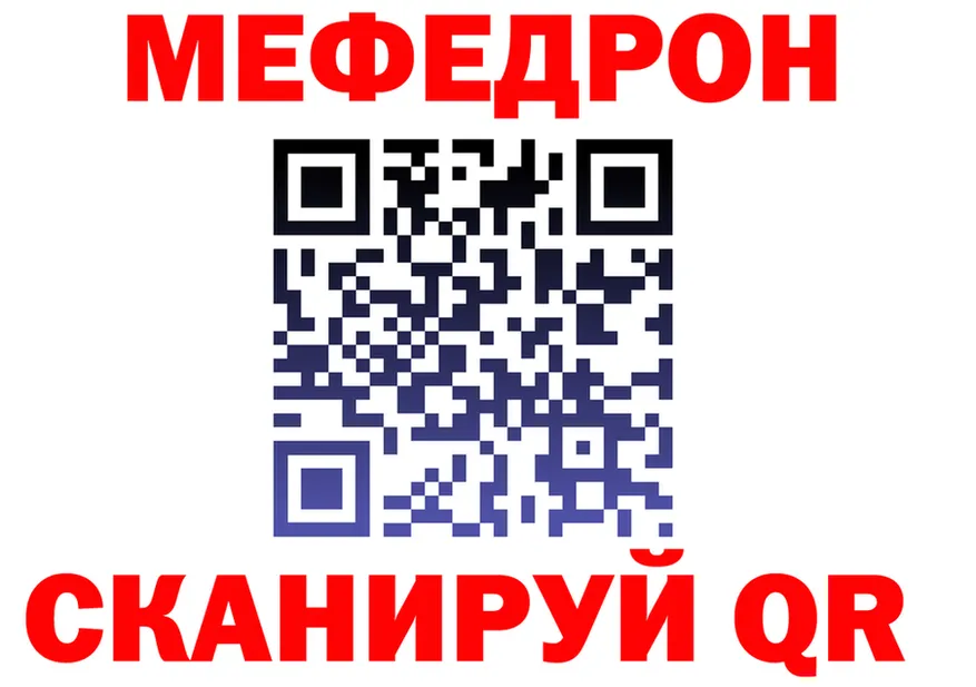 МЯУ-МЯУ 4 MMC ТОР дарк нет кракен Великие Луки