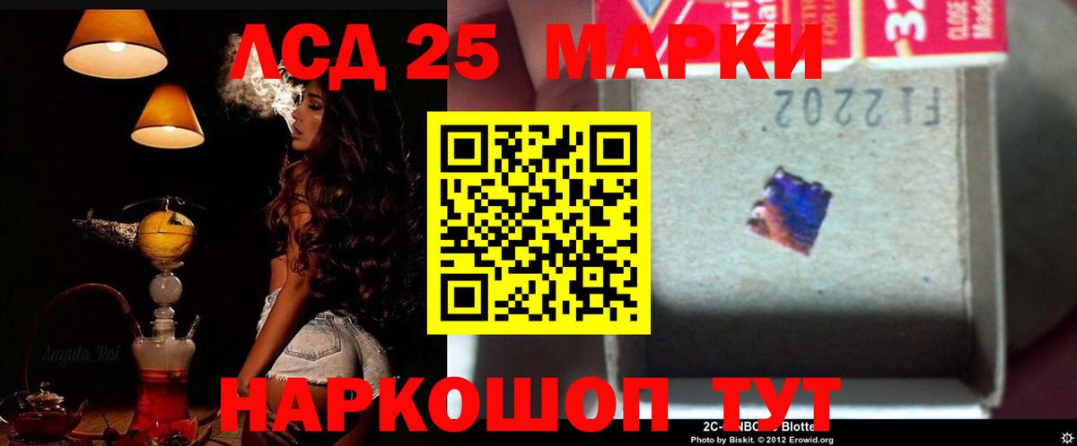 ЛСД экстази  LSD-25 экстази кислота  Вход с VPN  LSD-25 экстази кислота  Великие Луки 