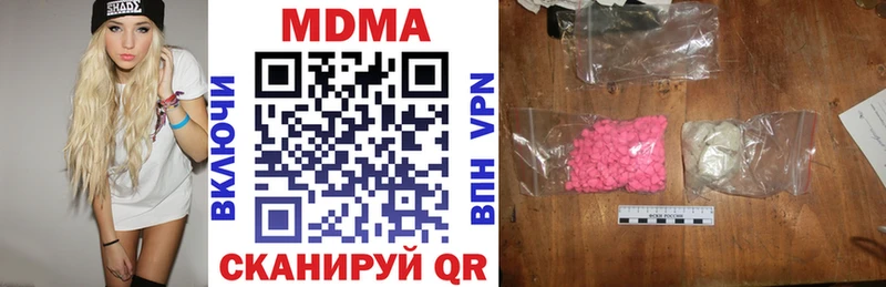 MDMA молли  Великие Луки 