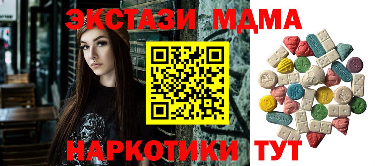 МДМА молли Великие Луки
