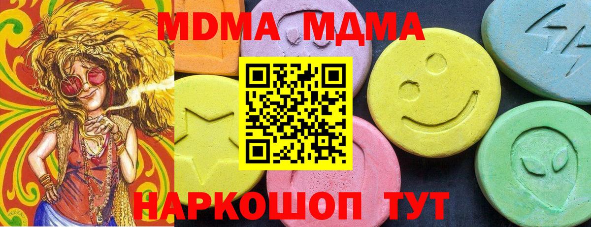 MDMA Molly  Вход с VPN  Великие Луки  MDMA Molly 