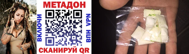 Метадон methadone  Великие Луки 