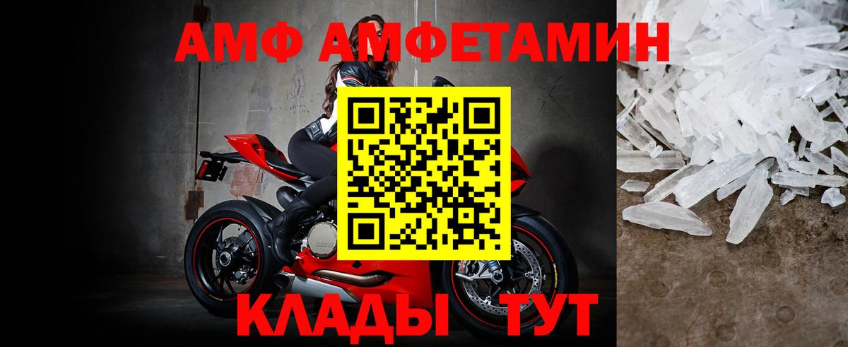 Первитин витя Великие Луки