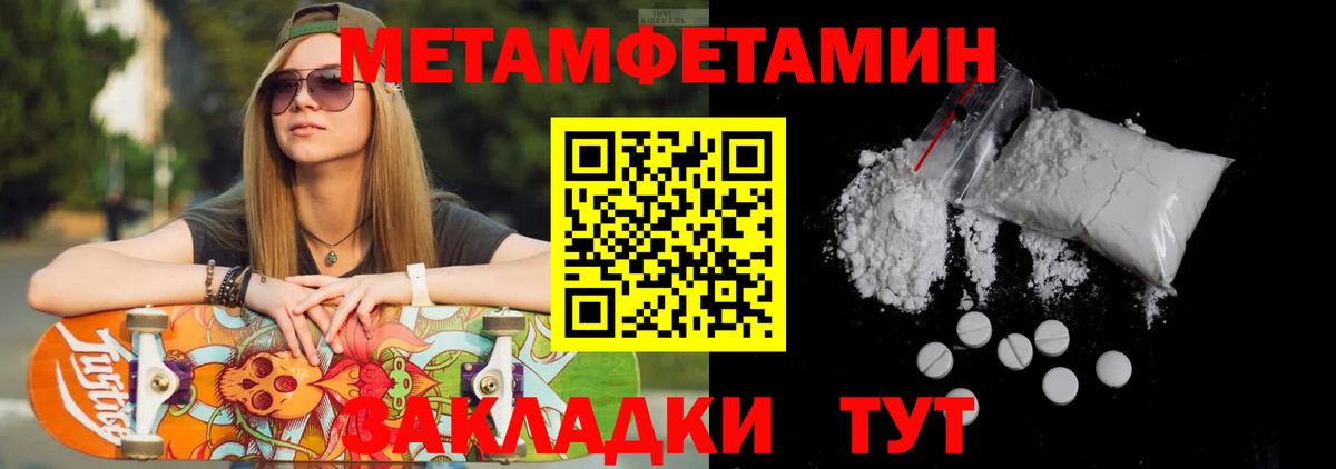 Великие Луки  Метамфетамин Methamphetamine  Вход с VPN 