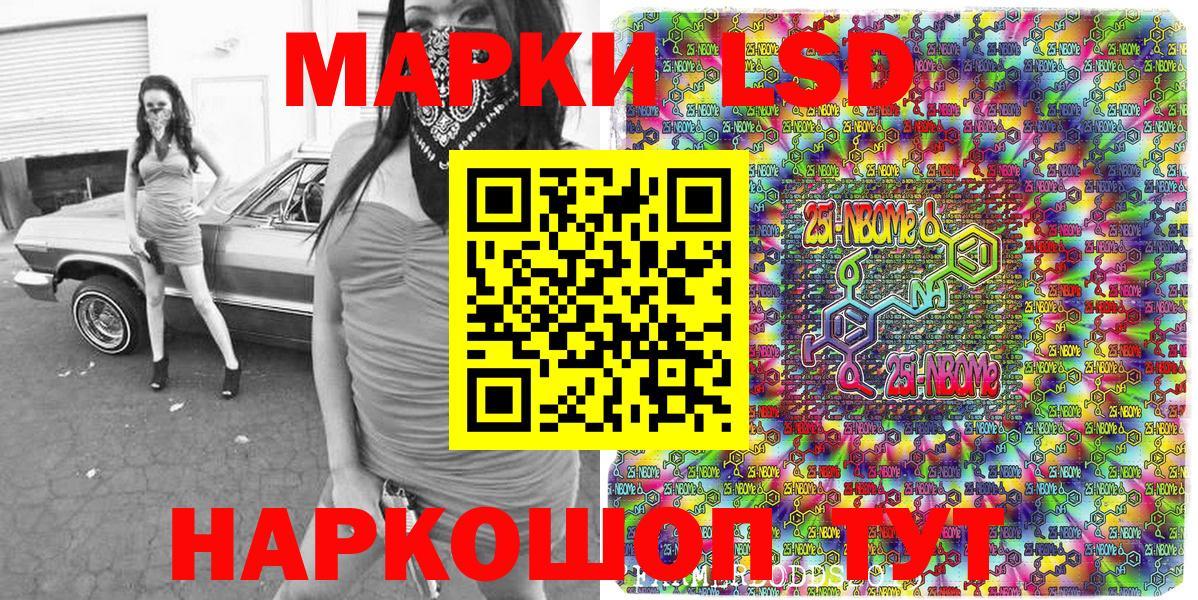 Марки NBOMe 1500мкг Великие Луки