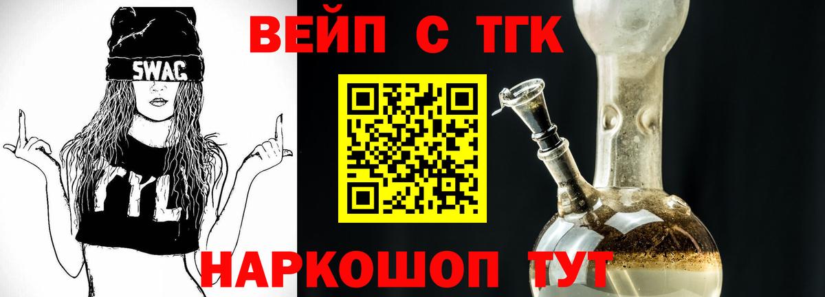 Дистиллят ТГК THC oil Великие Луки