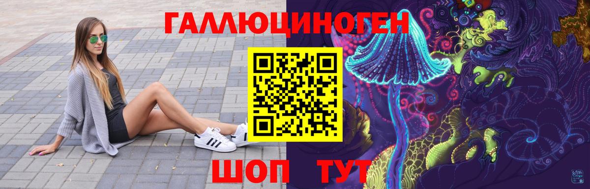 Галлюциногенные грибы прущие грибы Великие Луки